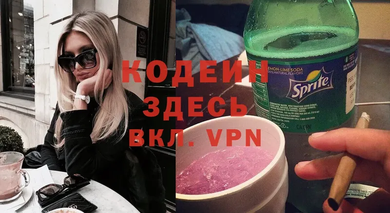 Codein Purple Drank  Высоцк 