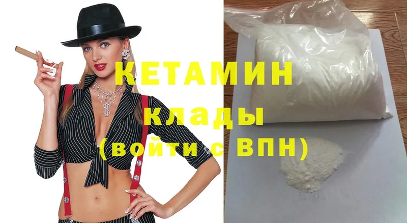 КЕТАМИН ketamine  что такое наркотик  Высоцк 