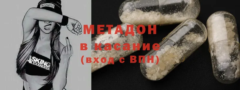 Метадон methadone  это какой сайт  Высоцк 